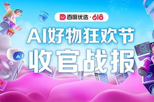 江南电子app截图3